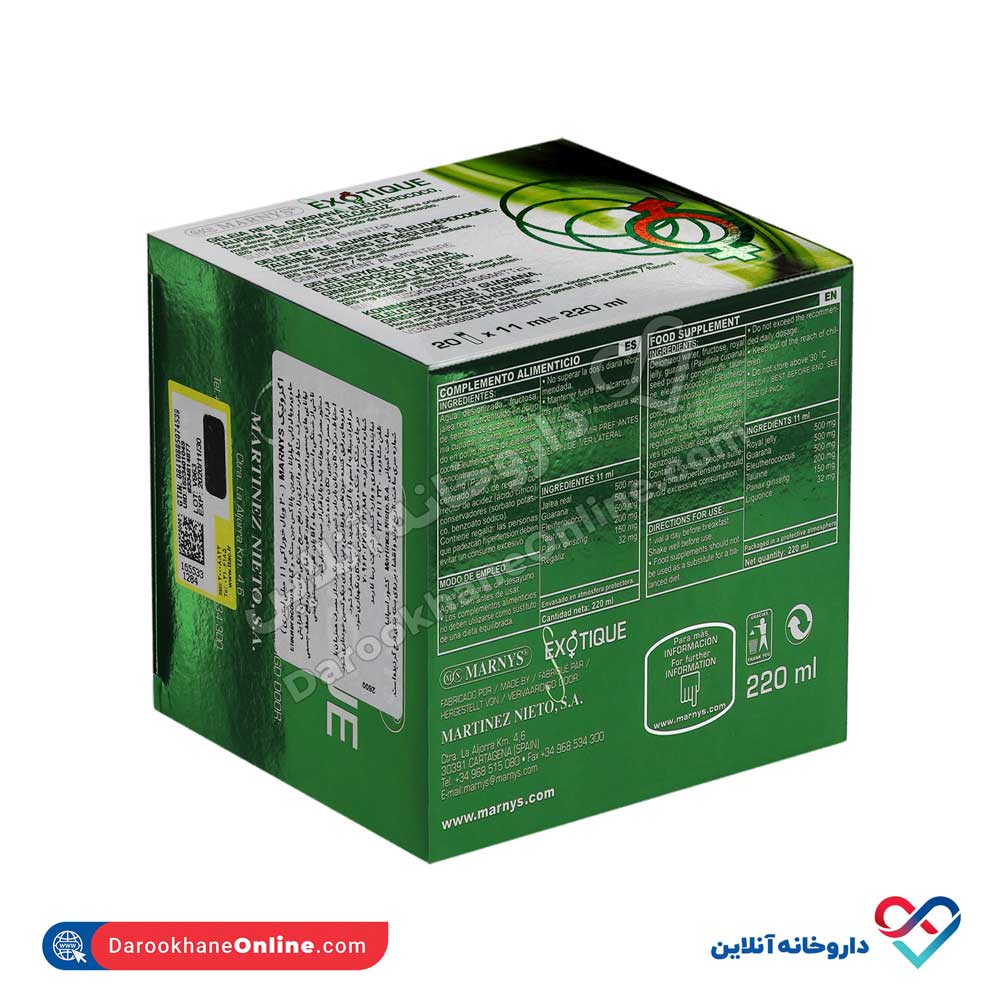 ویال خوراکی اگزوتیک مارنیز 20 عددی - Image 2